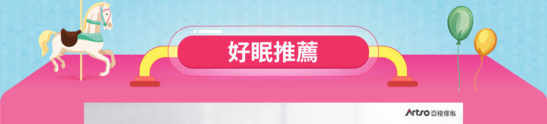 滿版banner