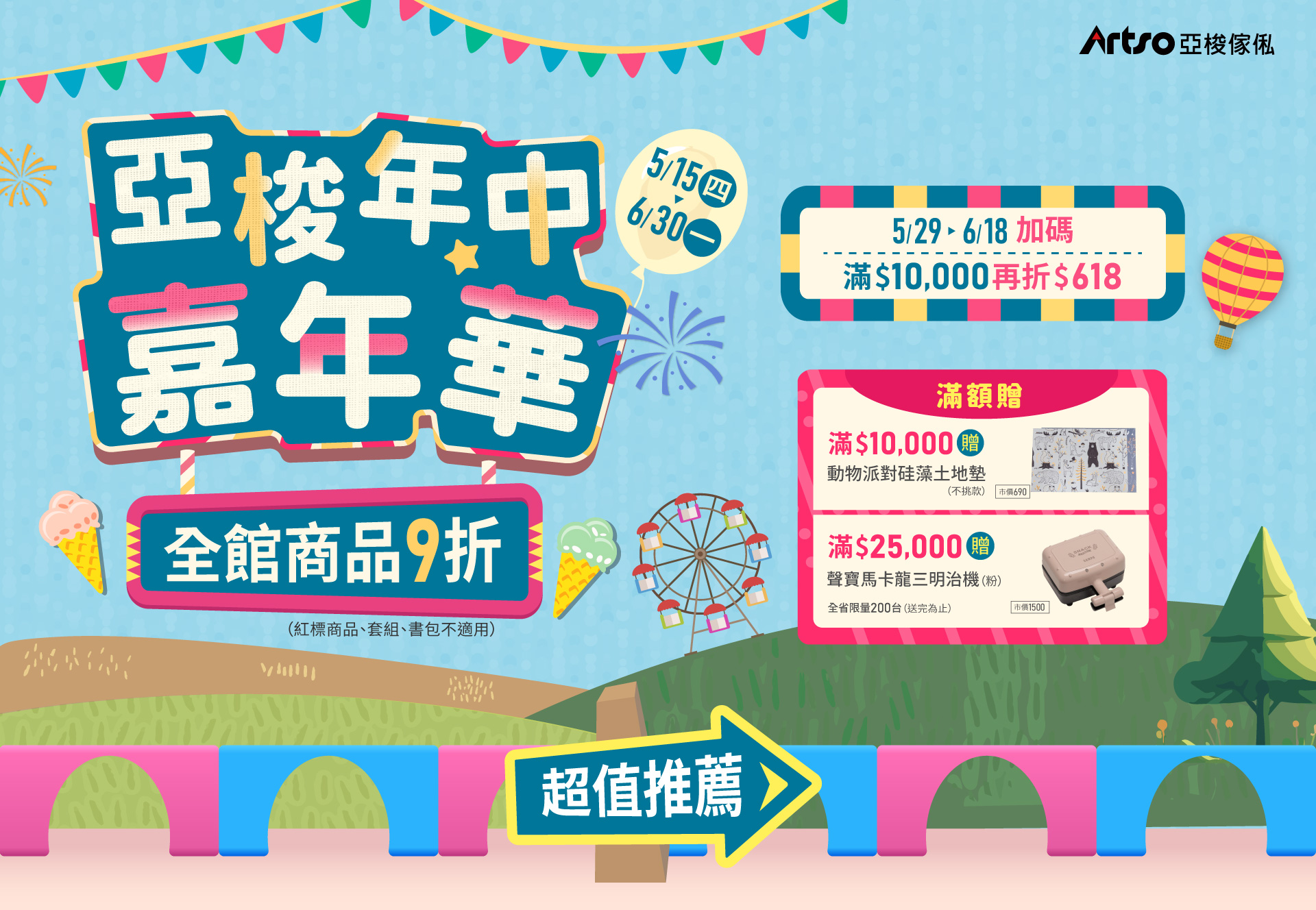 滿版banner