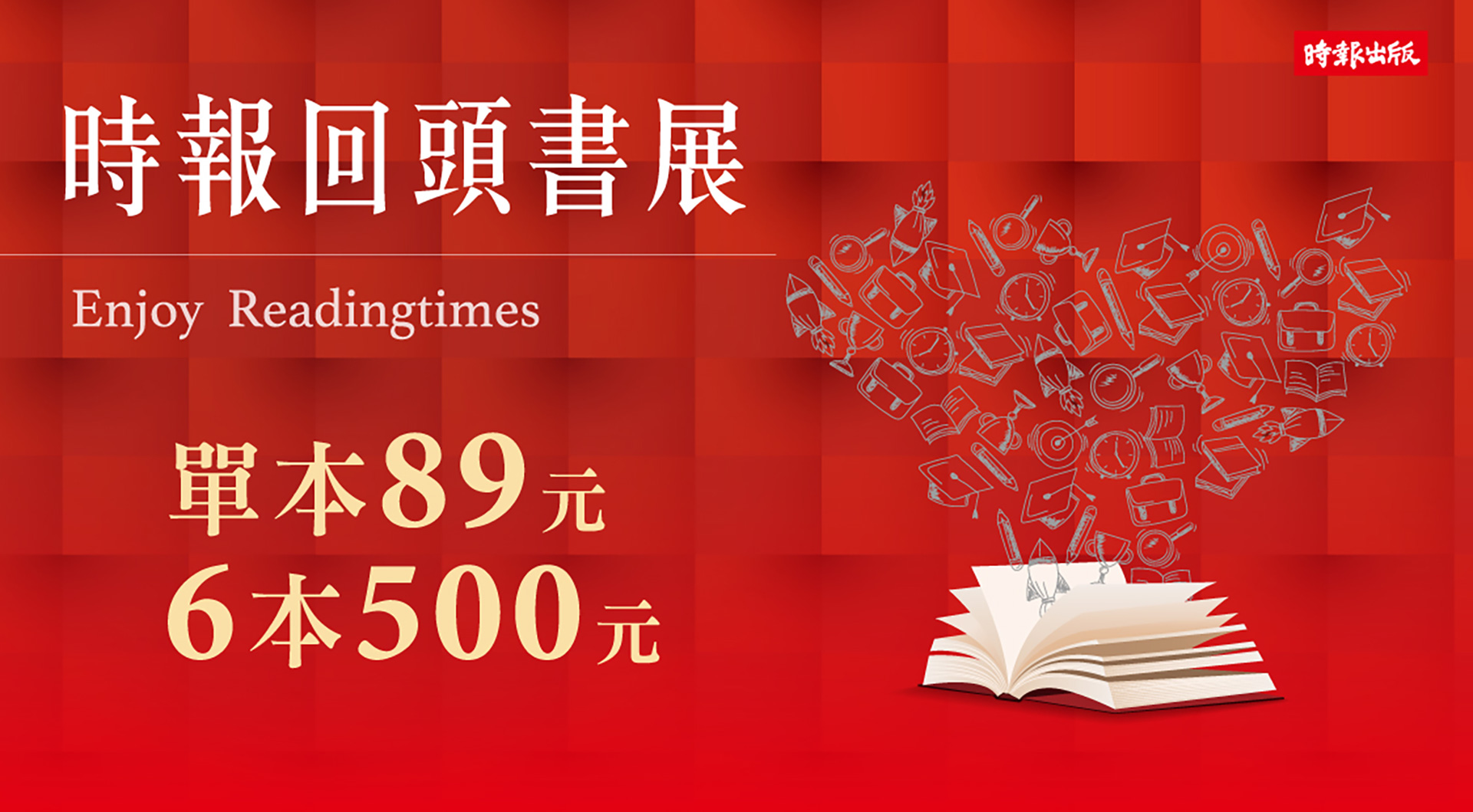 滿版banner