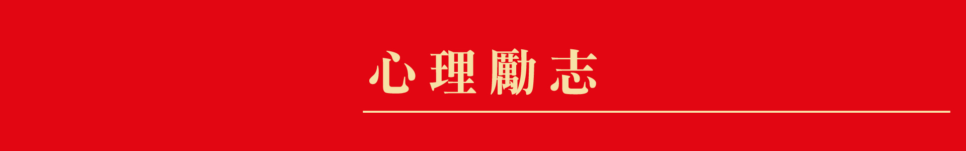 滿版banner