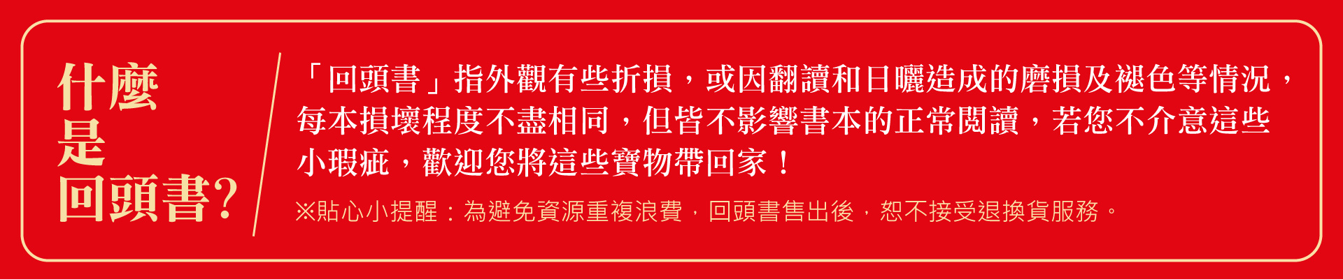 滿版banner