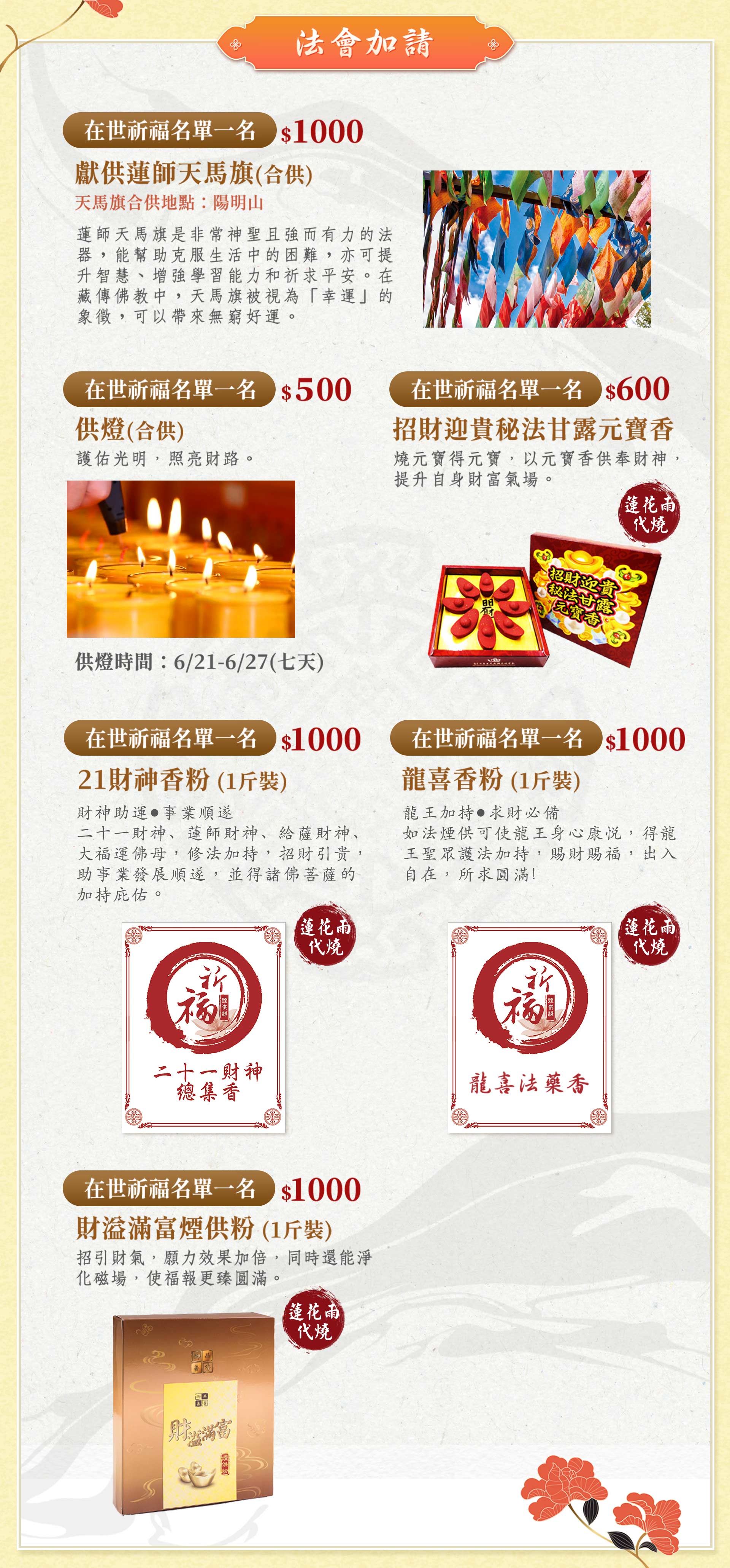 滿版banner