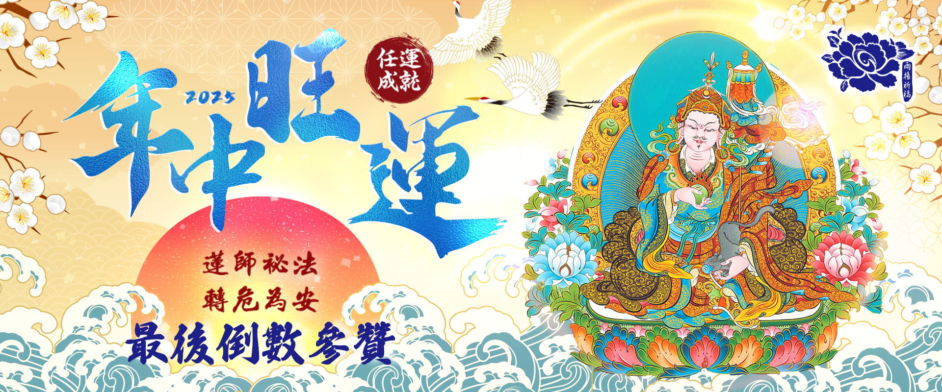 滿版banner