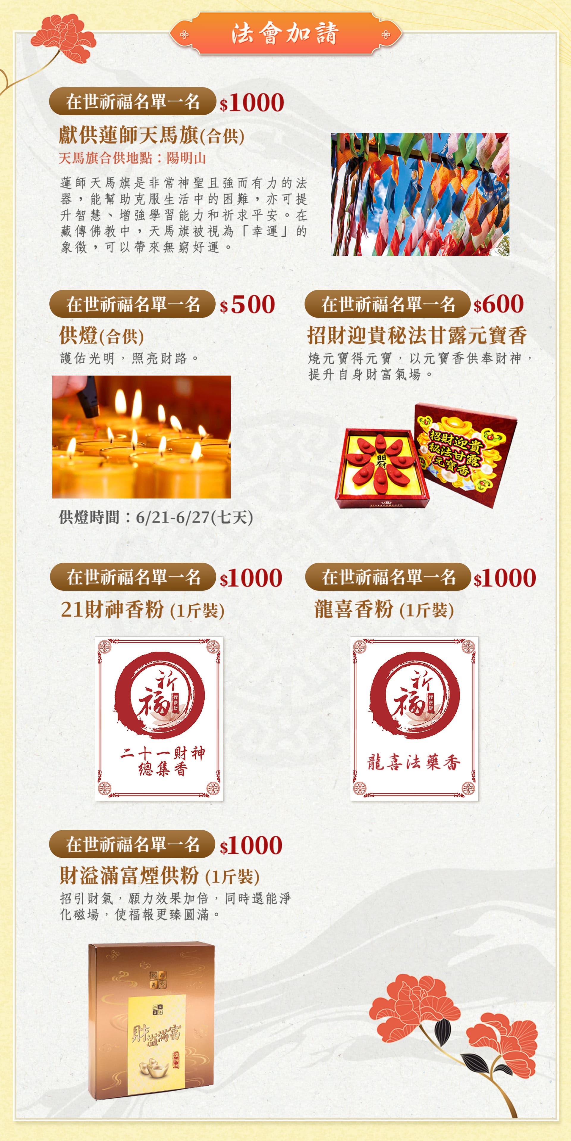 滿版banner