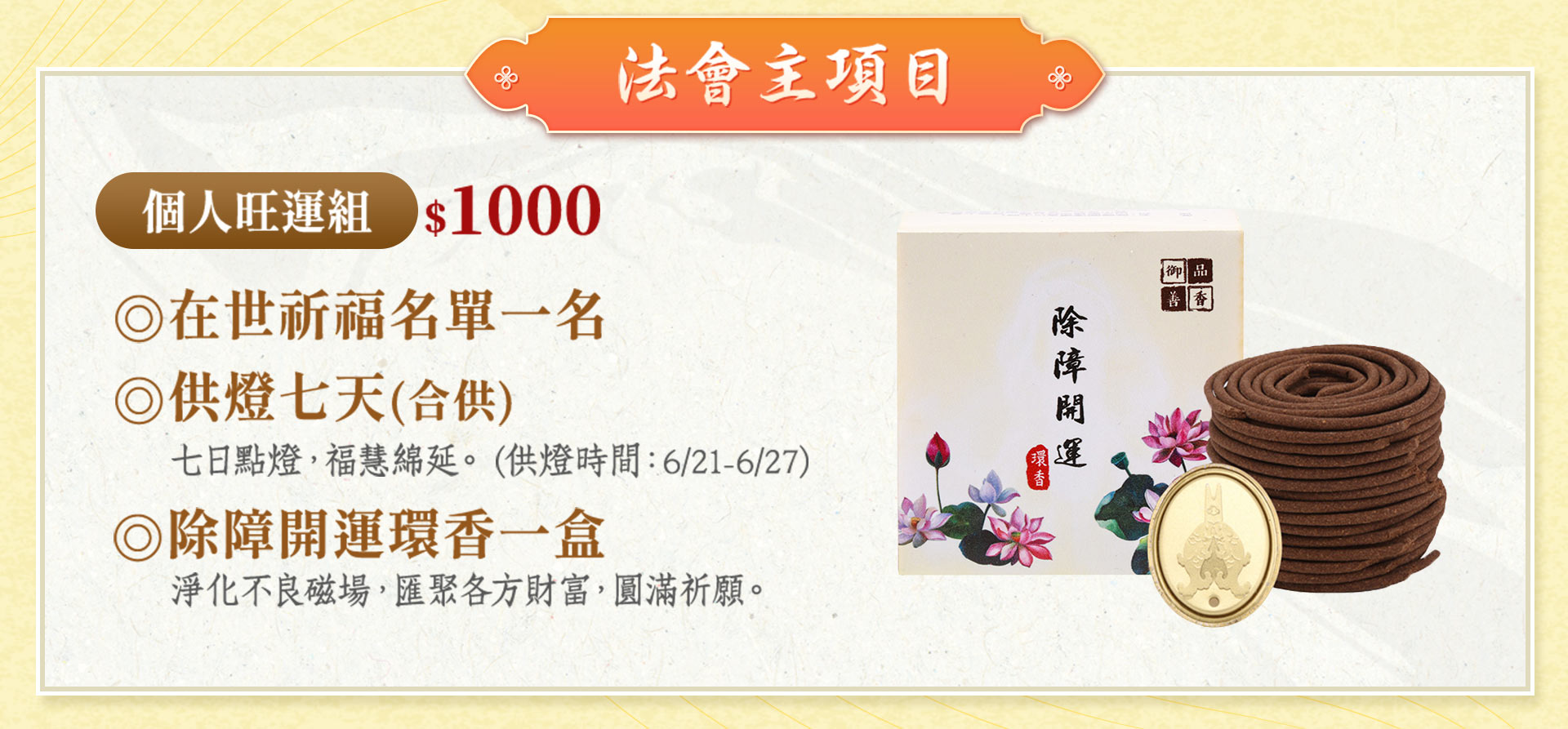 滿版banner