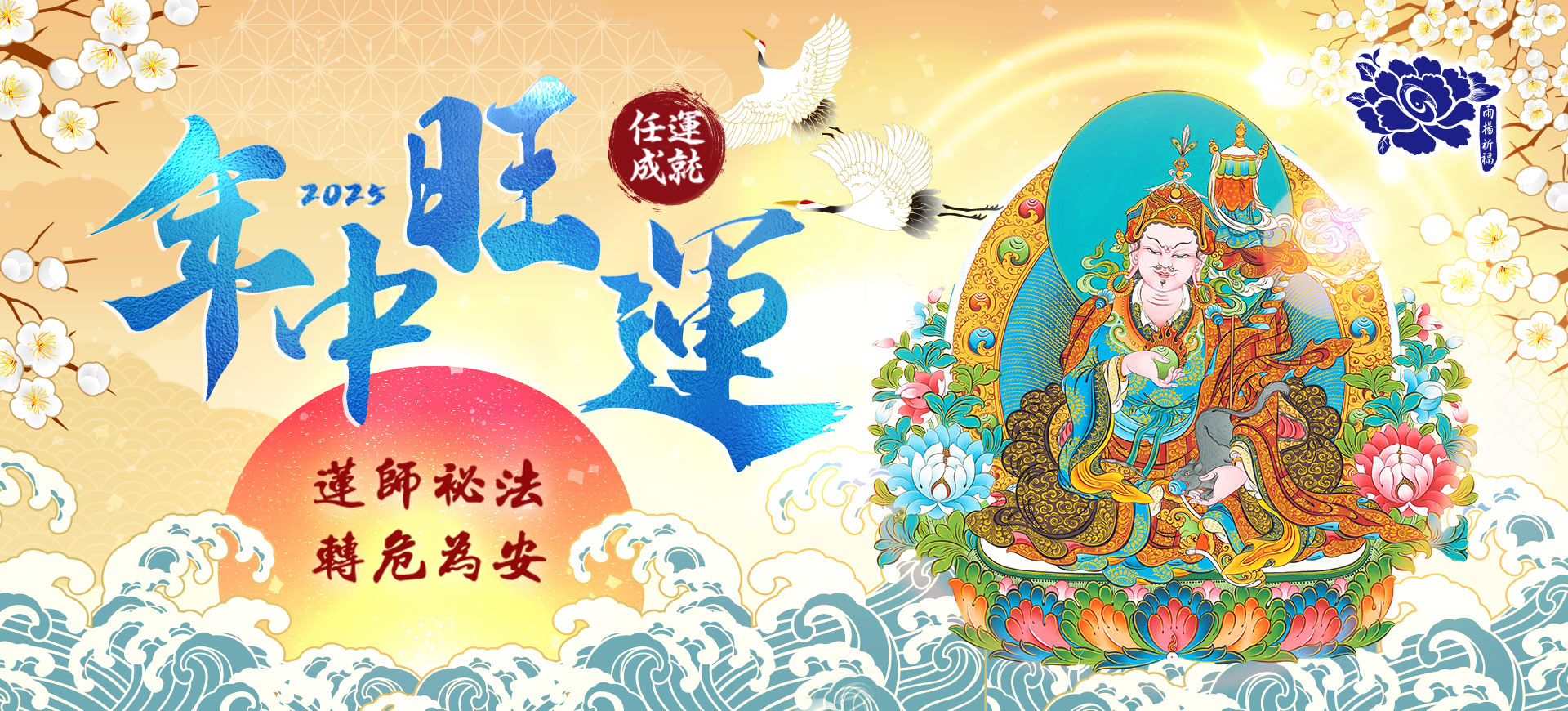 滿版banner