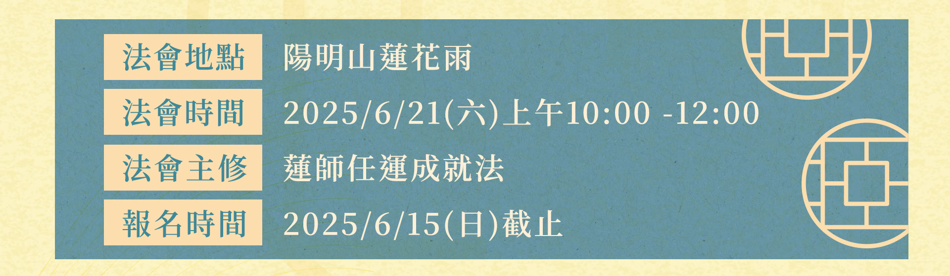 滿版banner