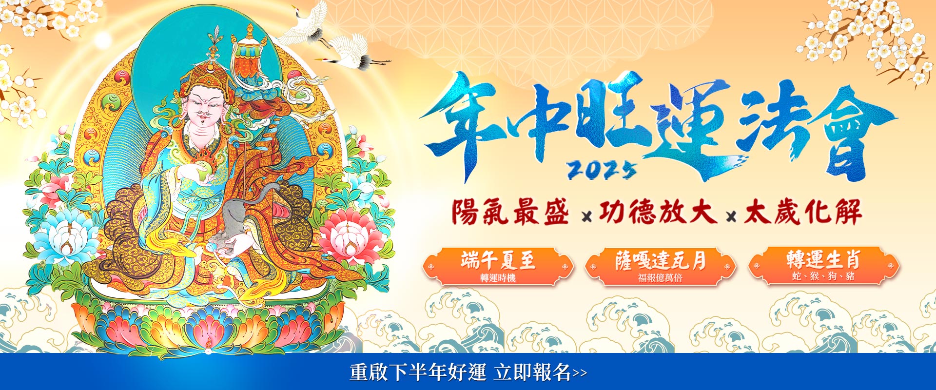 滿版banner