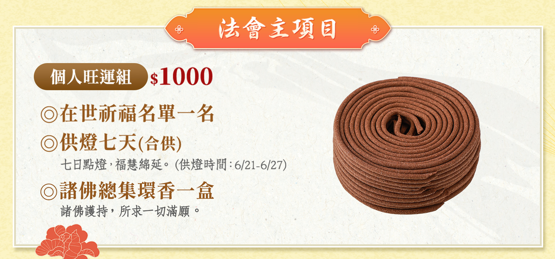 滿版banner