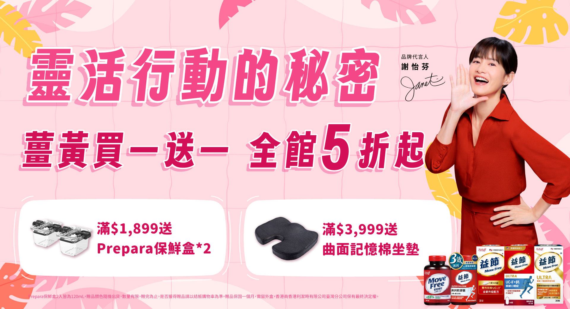 滿版banner