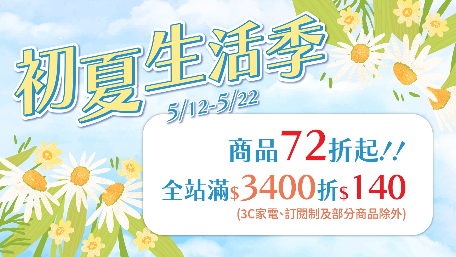 滿版banner