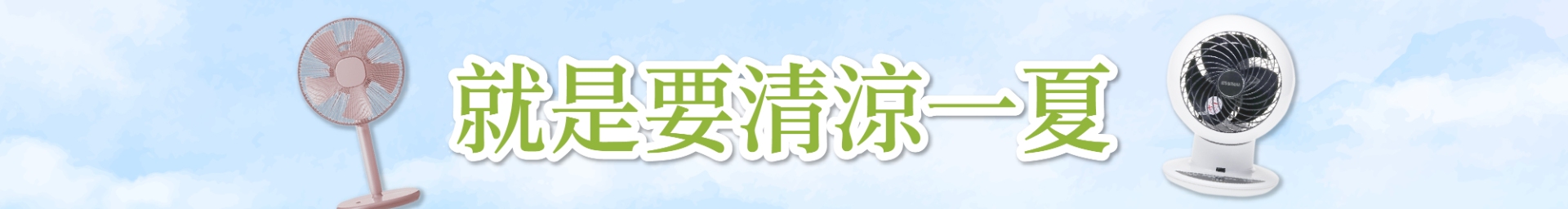 滿版banner