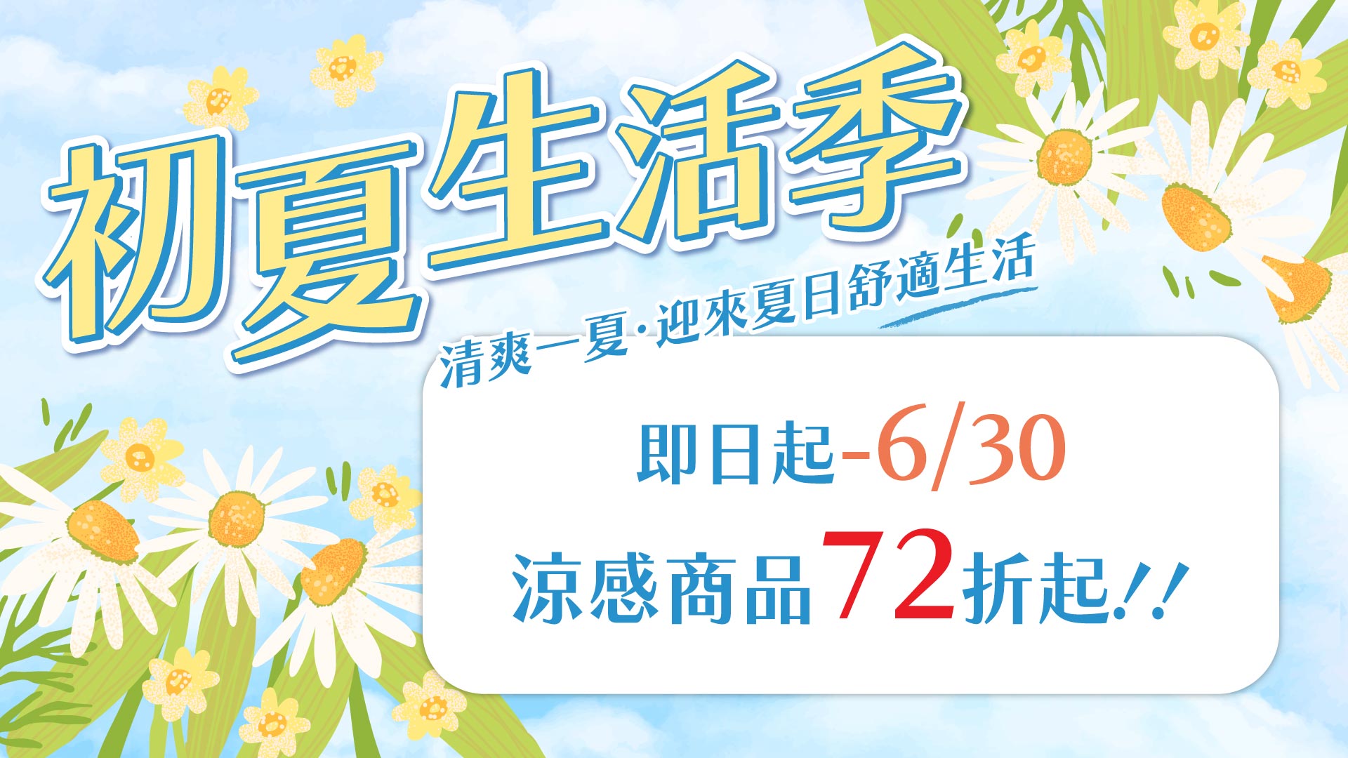 滿版banner