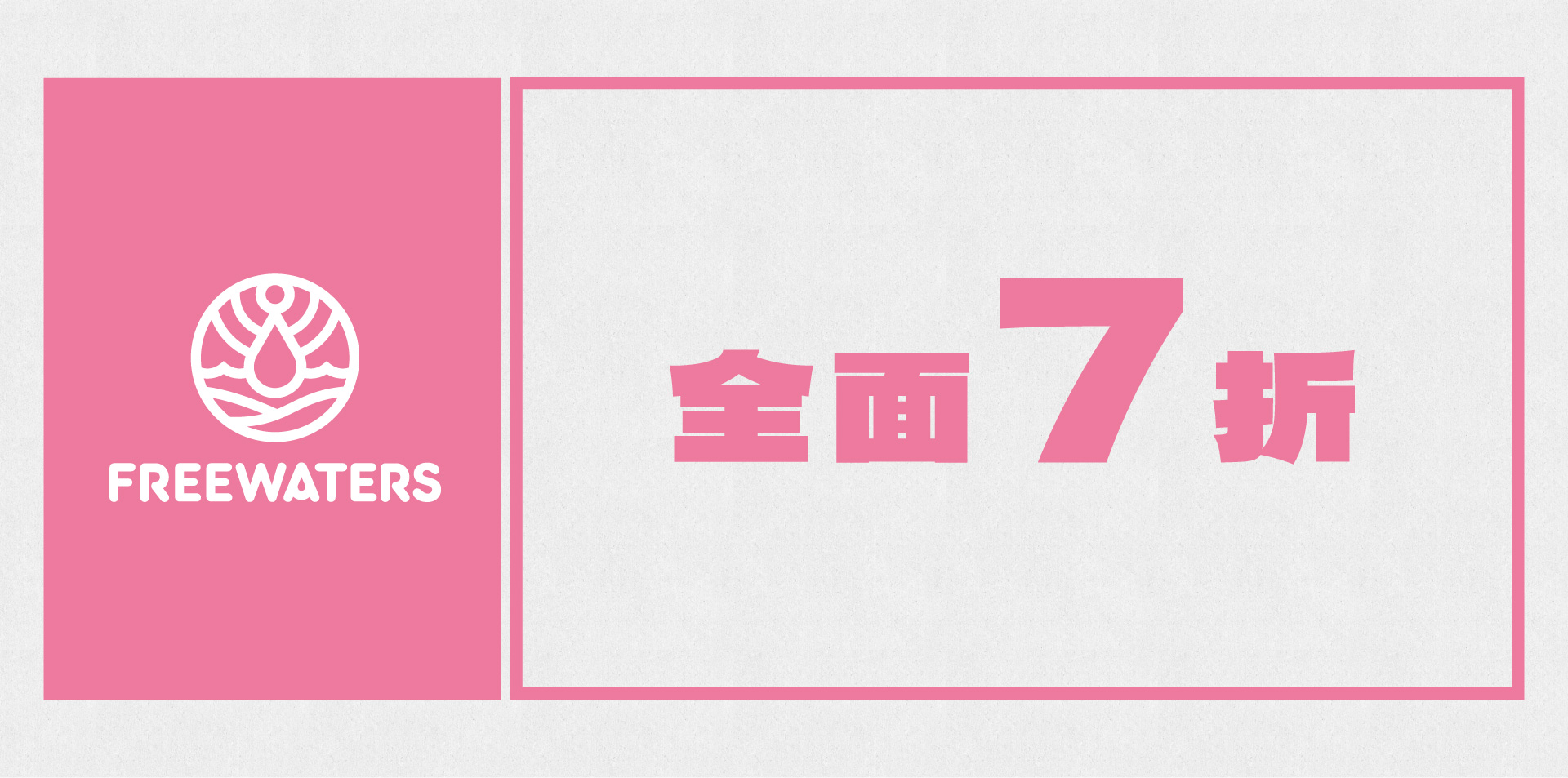滿版banner