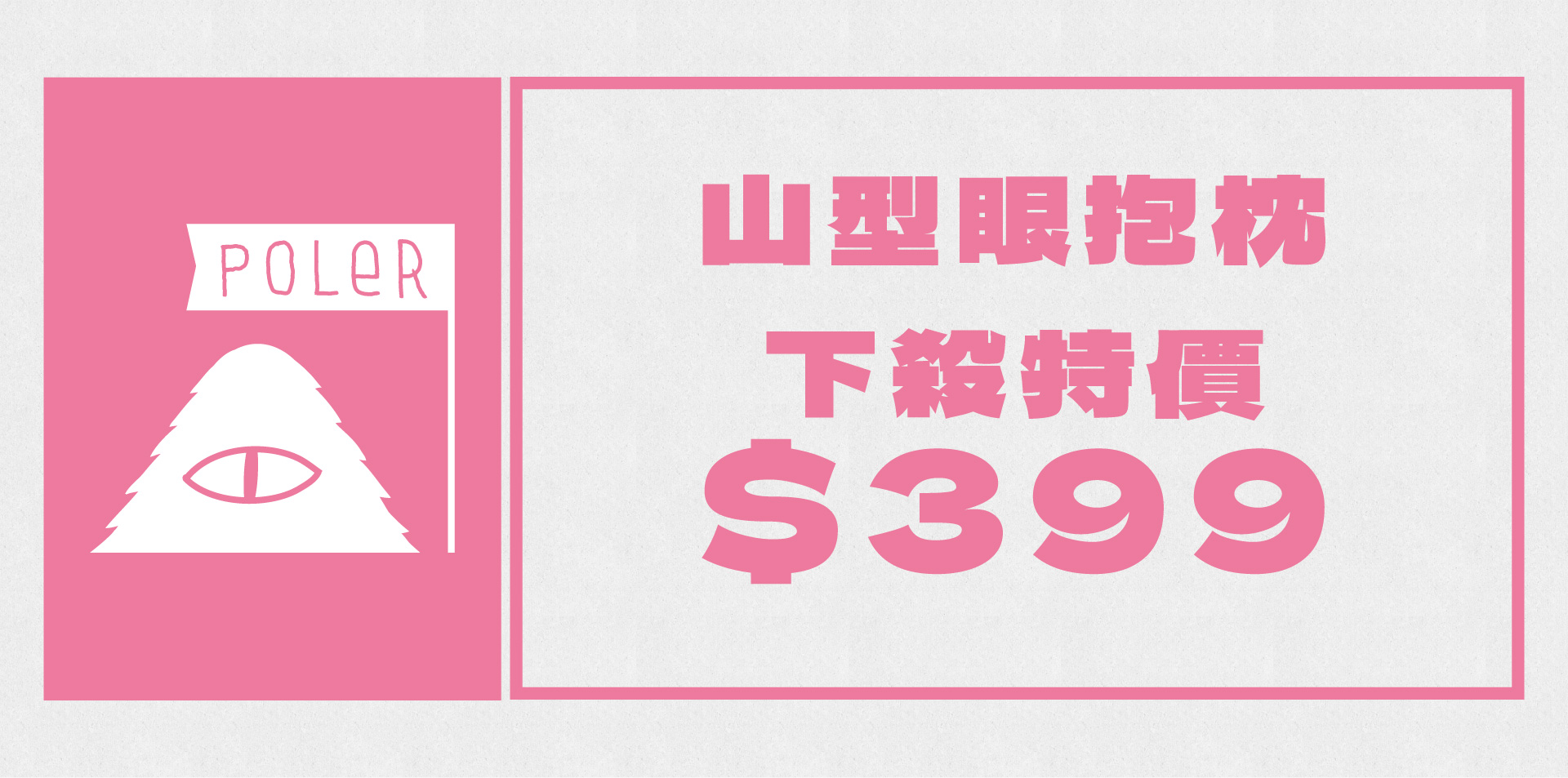 滿版banner
