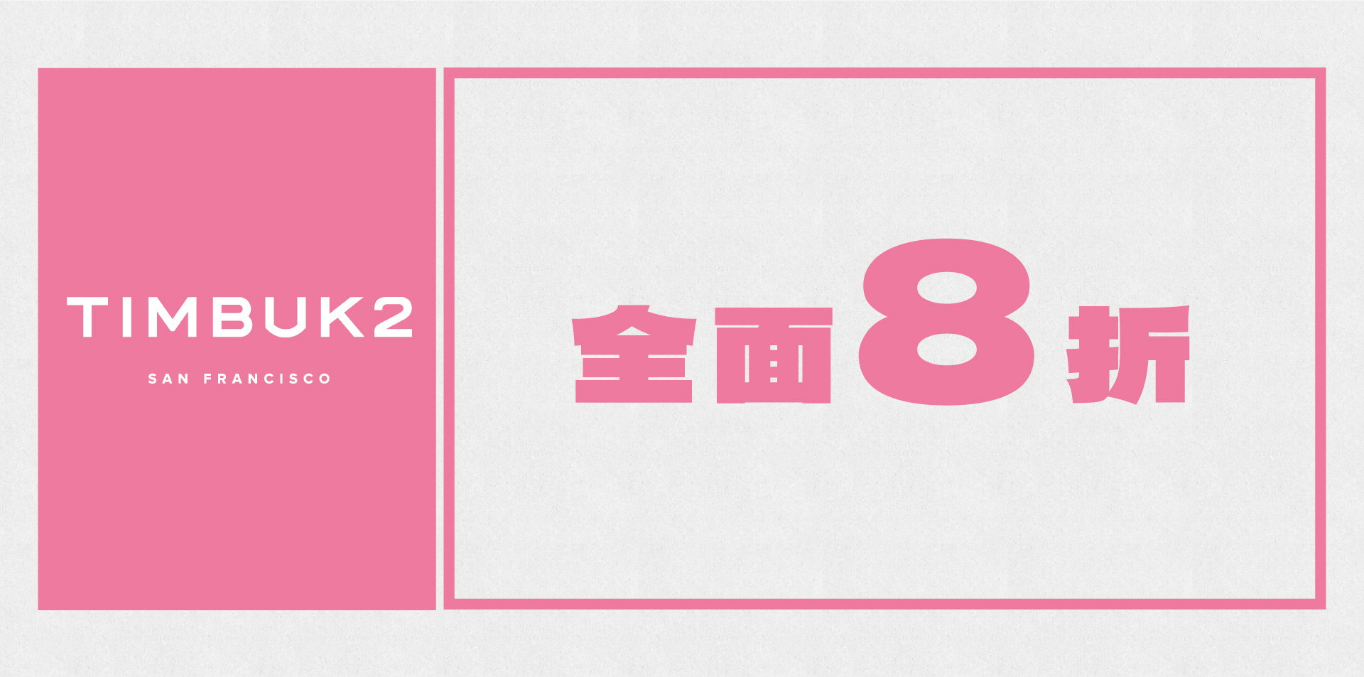 滿版banner