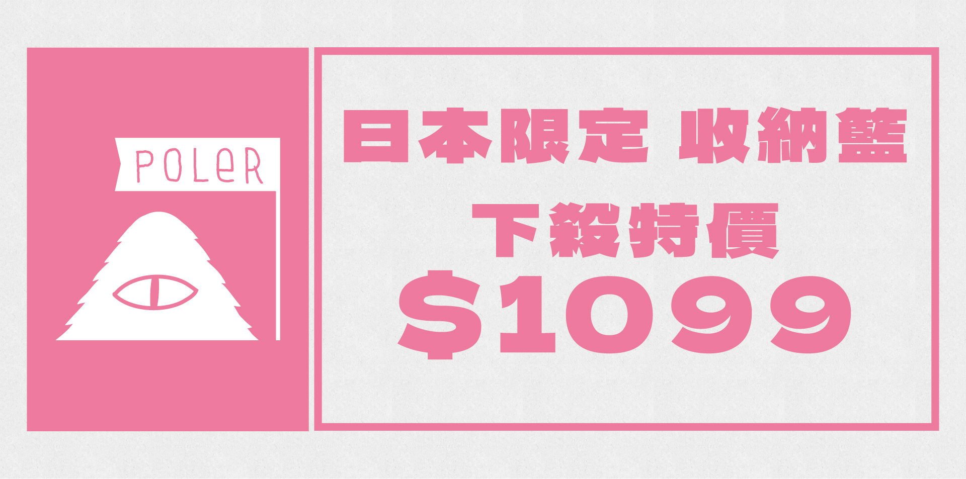 滿版banner