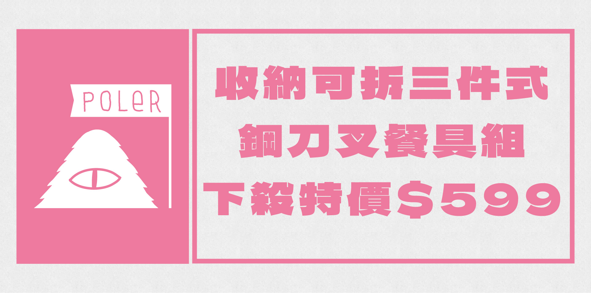 滿版banner