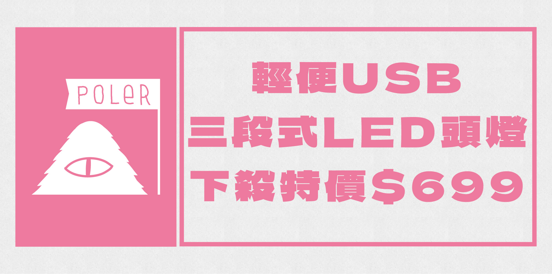 滿版banner
