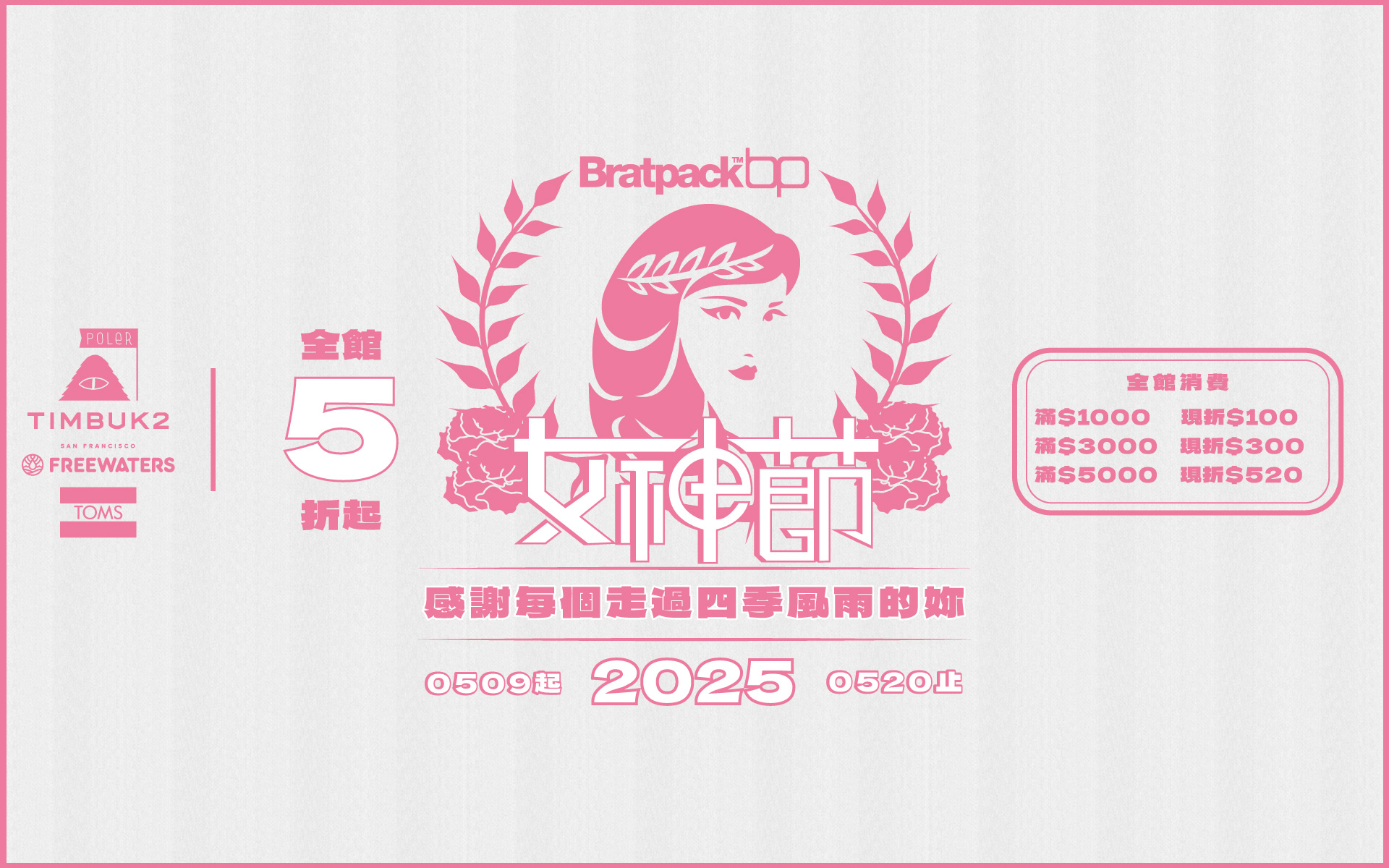 滿版banner