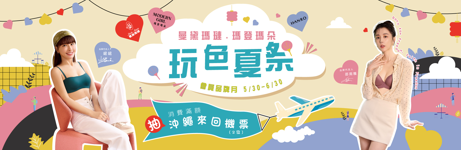 滿版banner