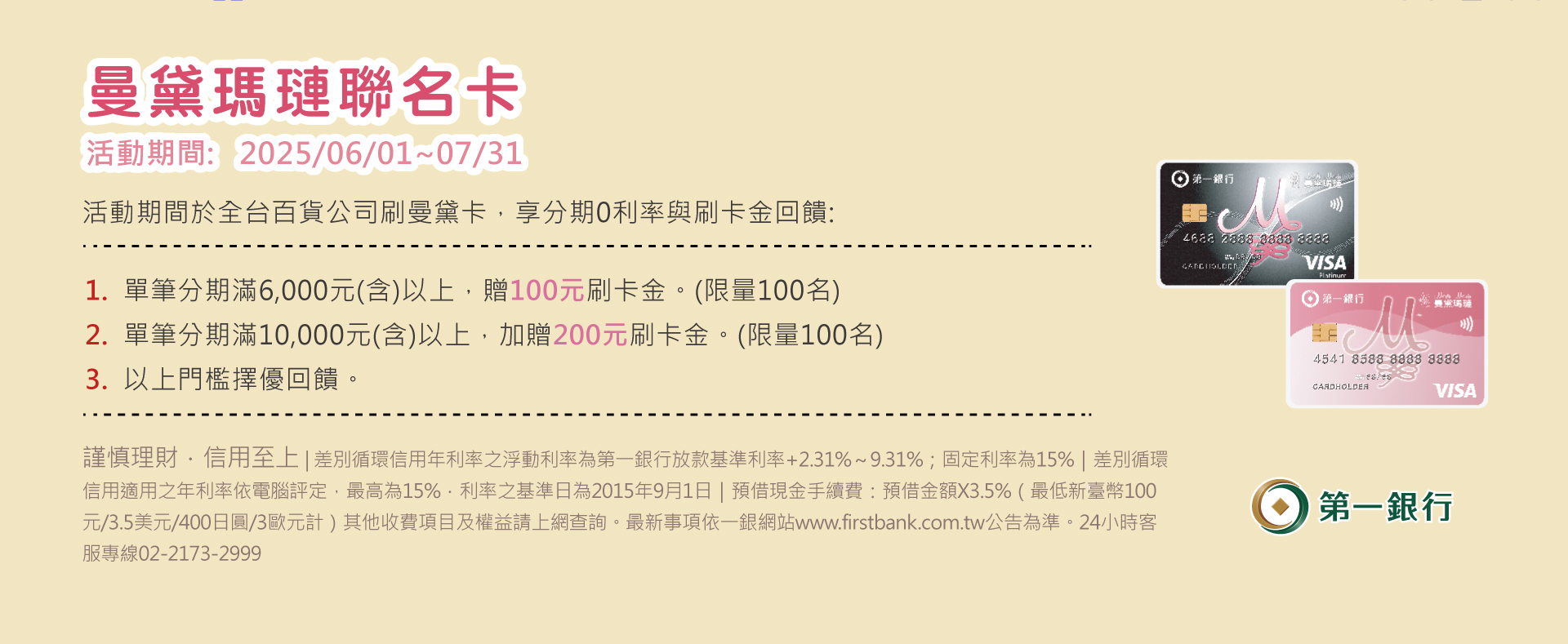 滿版banner
