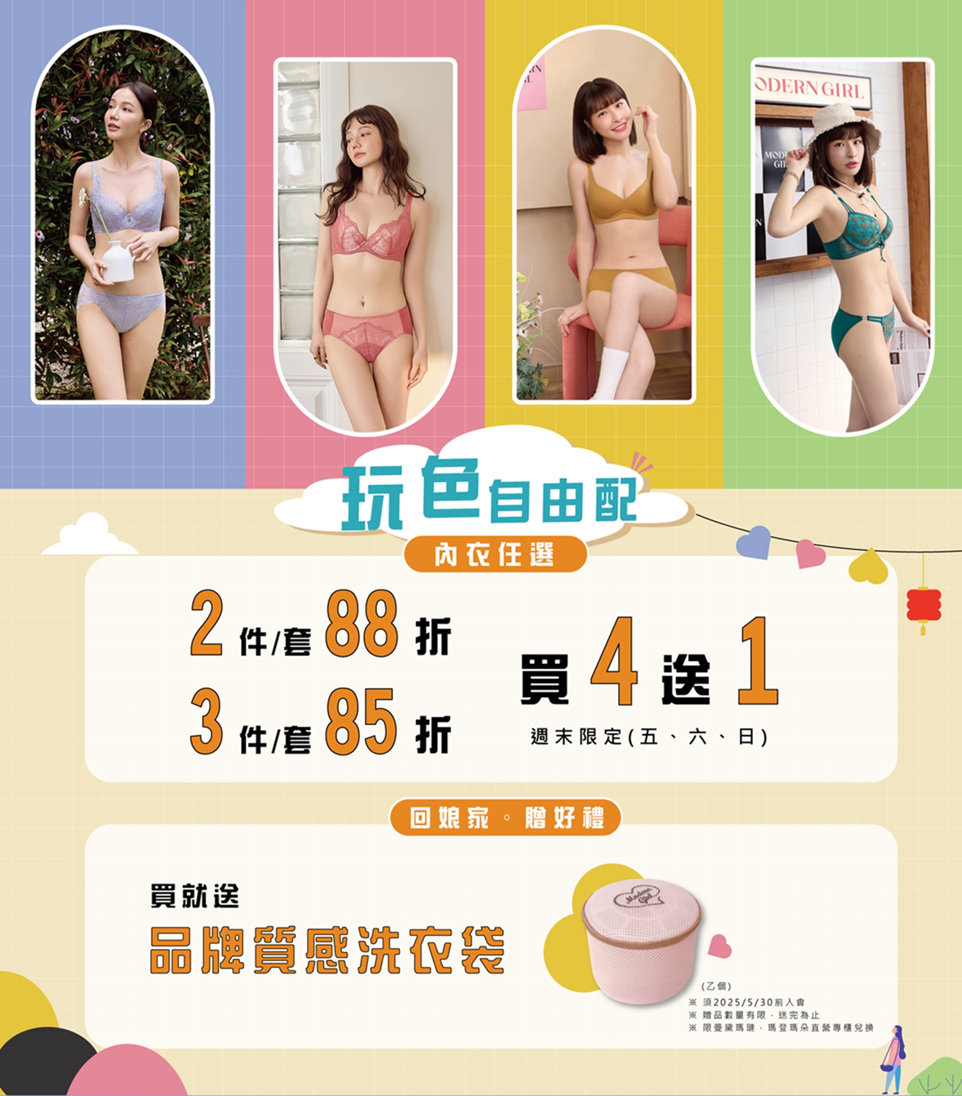 滿版banner