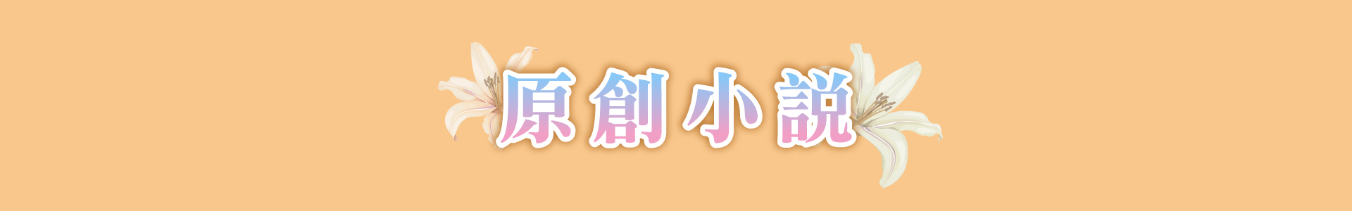 滿版banner