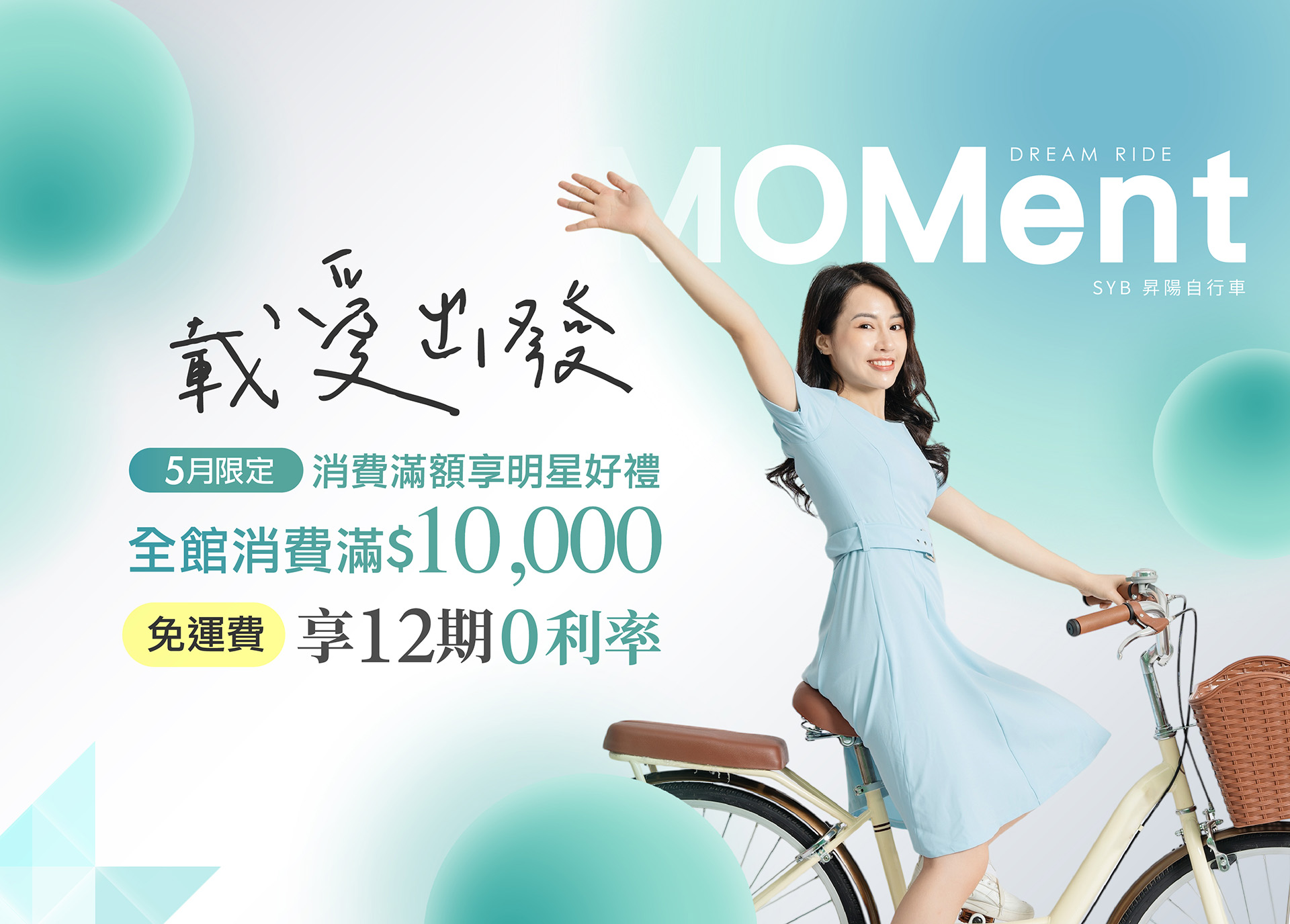 滿版banner