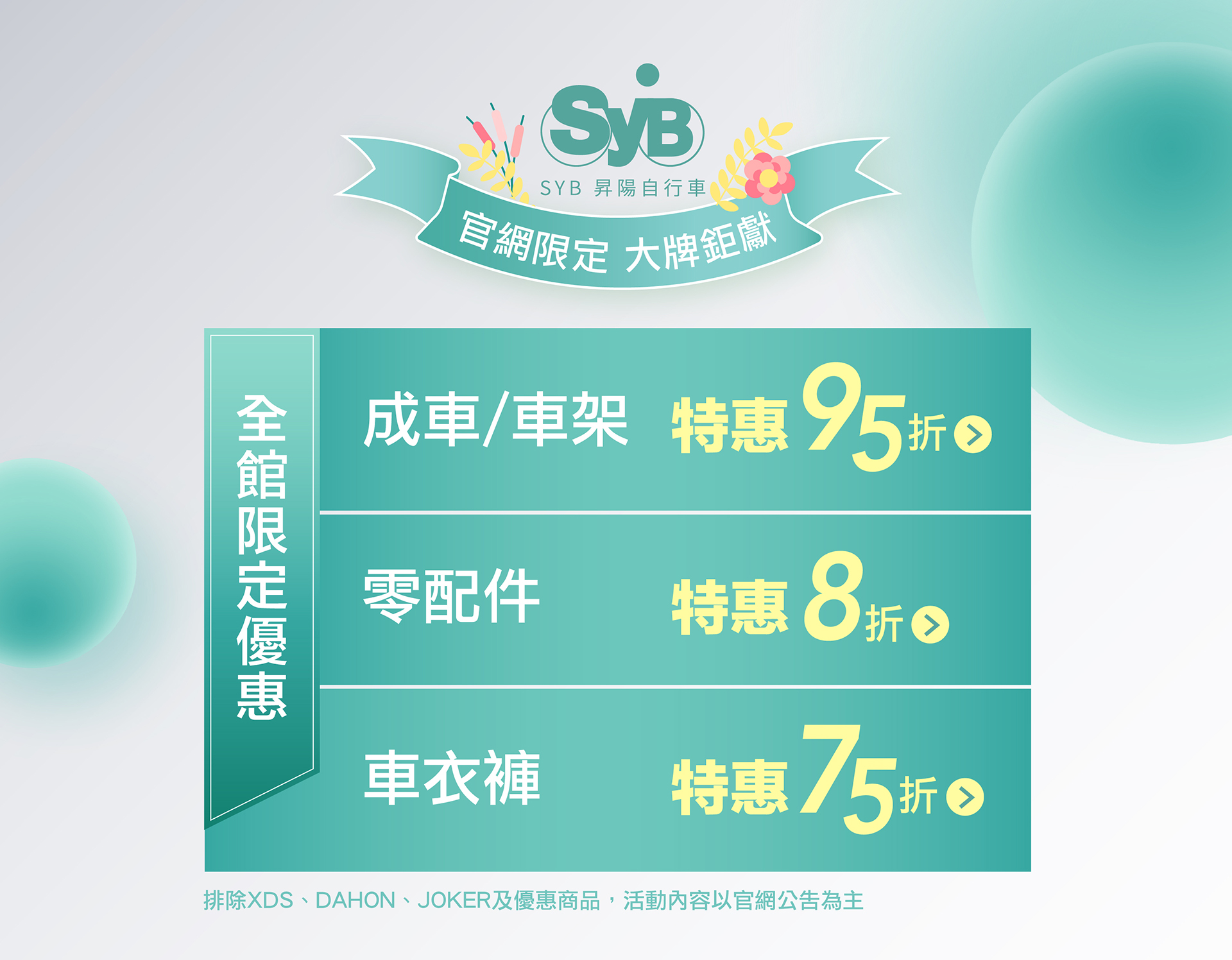 滿版banner