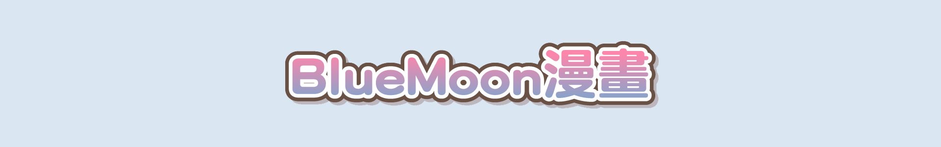 滿版banner