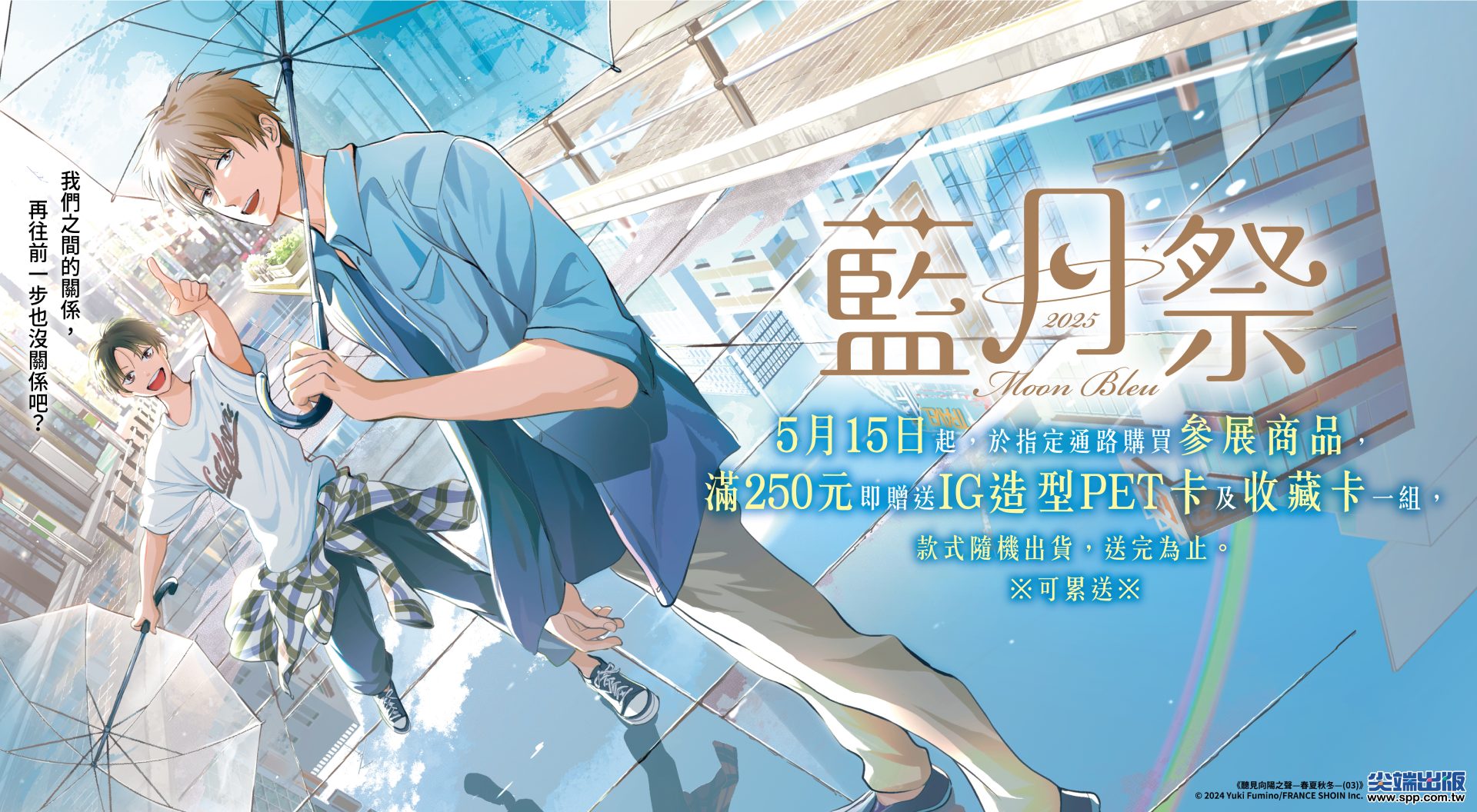 滿版banner