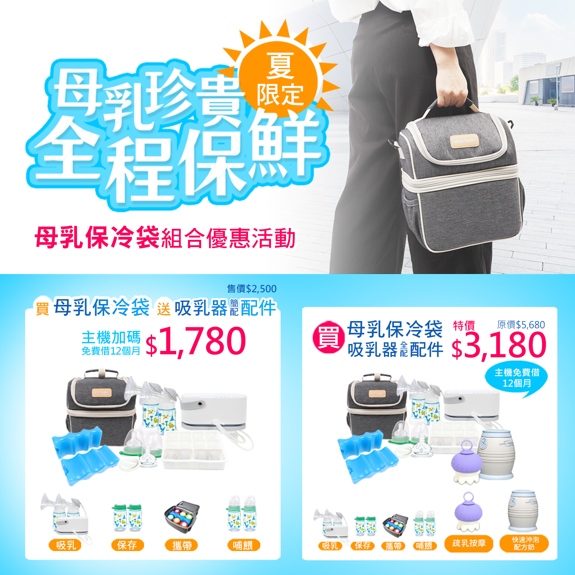滿版banner