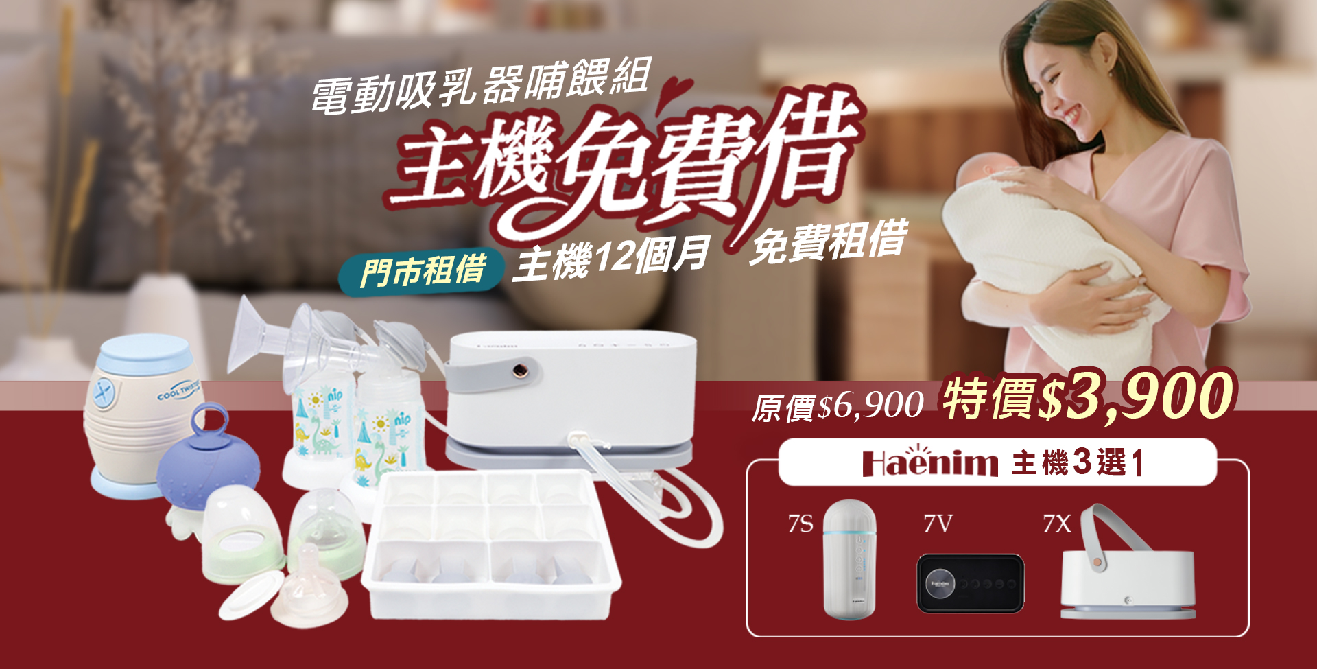 滿版banner