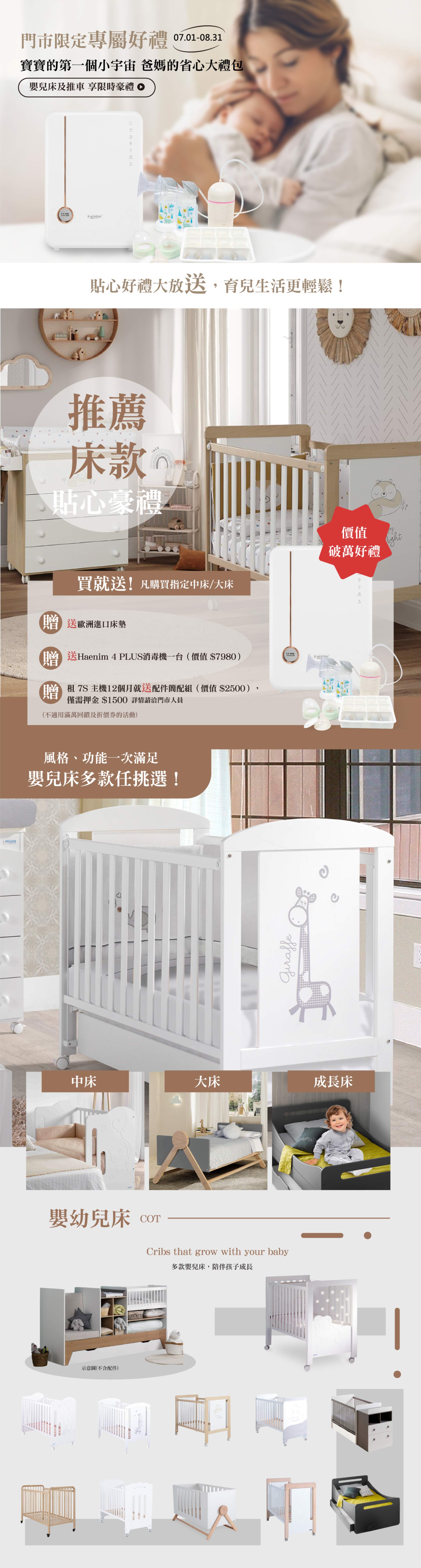 滿版banner