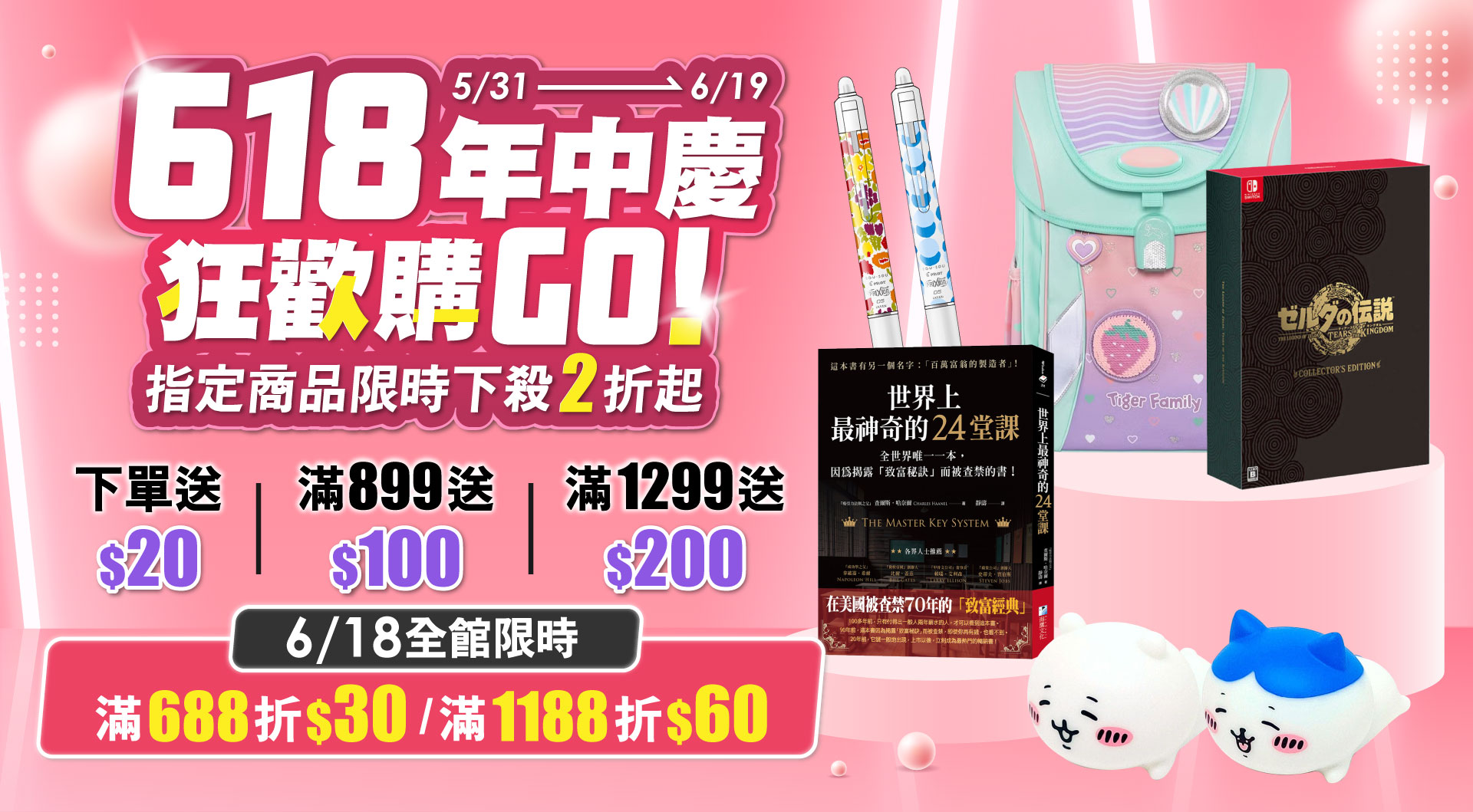 滿版banner