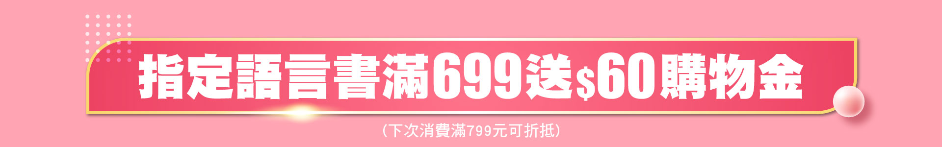 滿版banner