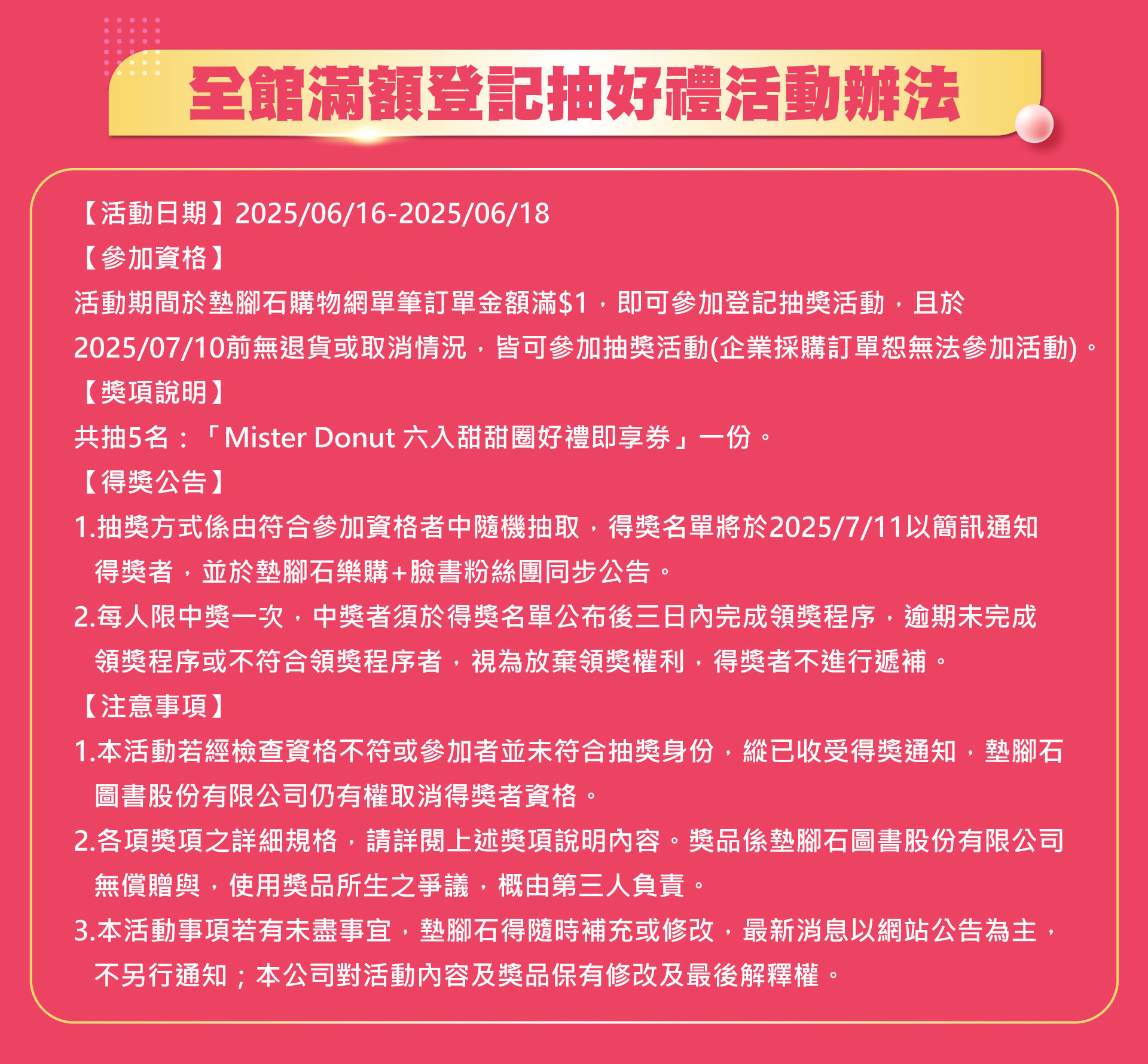 滿版banner