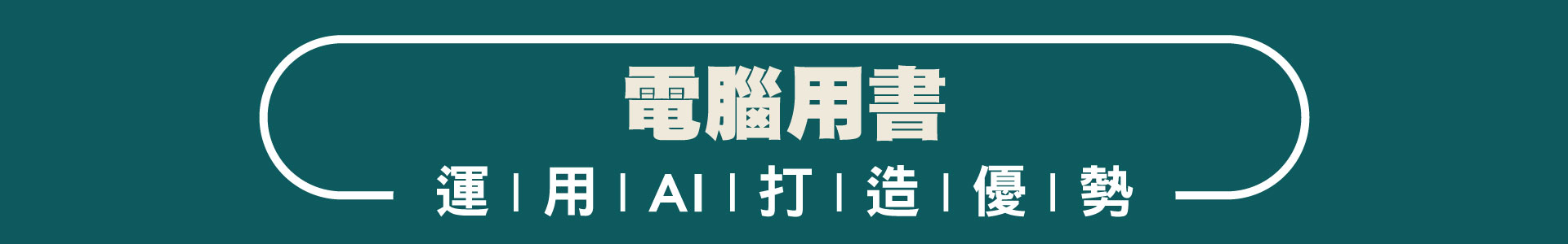 滿版banner