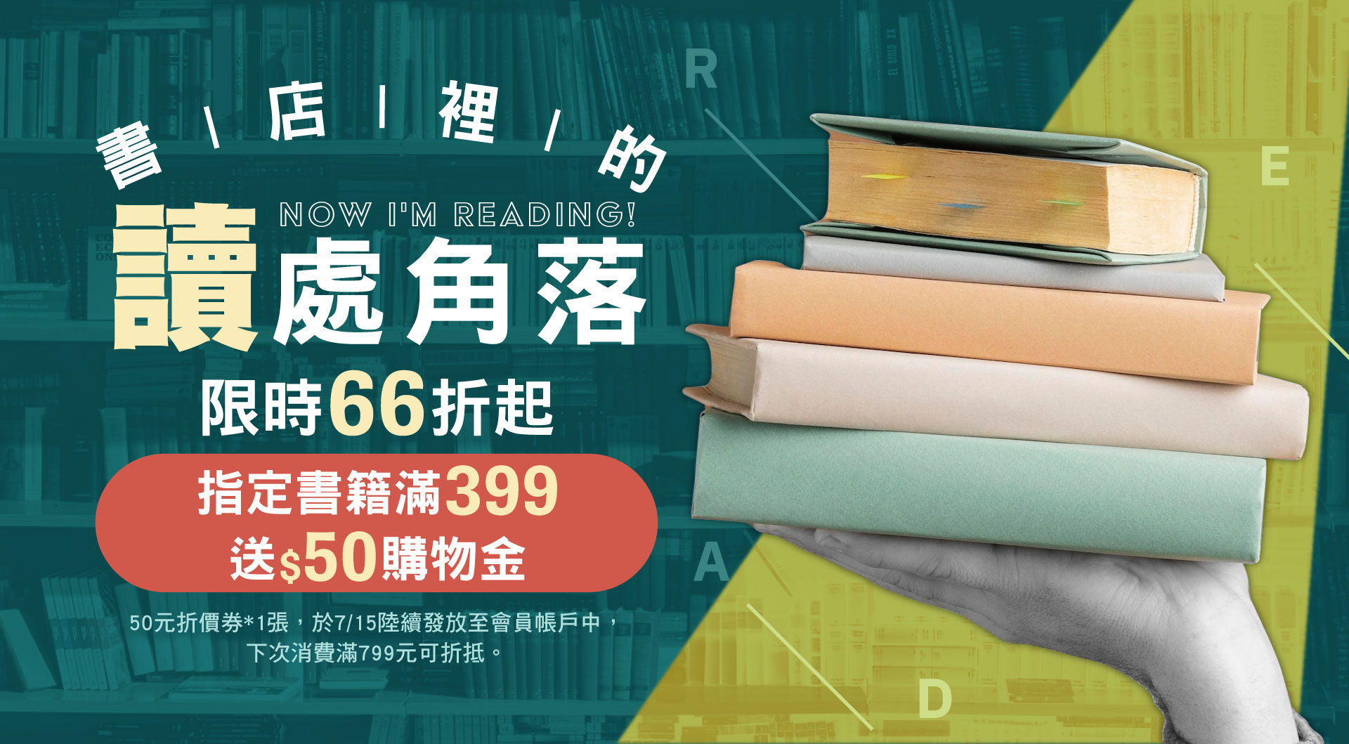 滿版banner