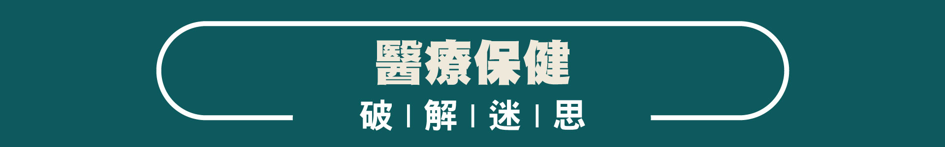 滿版banner