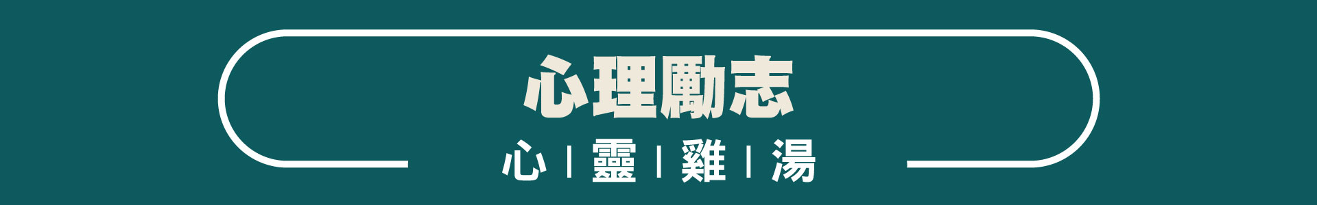 滿版banner