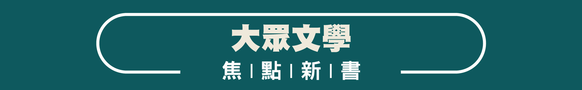滿版banner