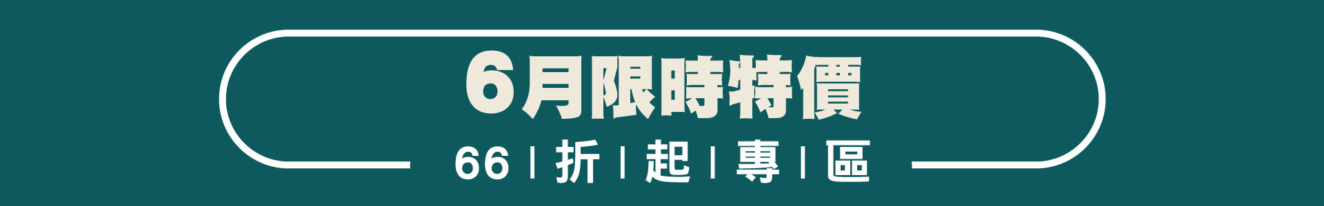 滿版banner