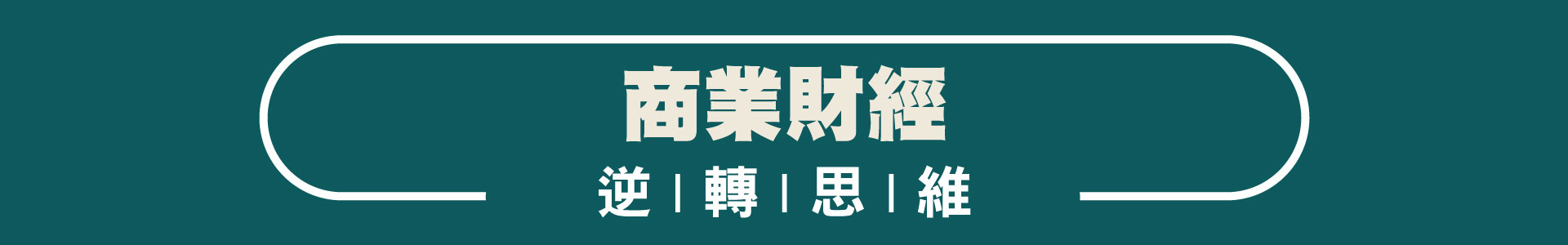 滿版banner