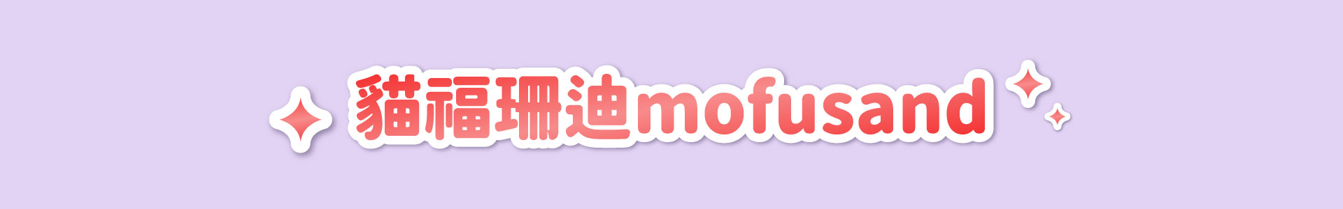 滿版banner
