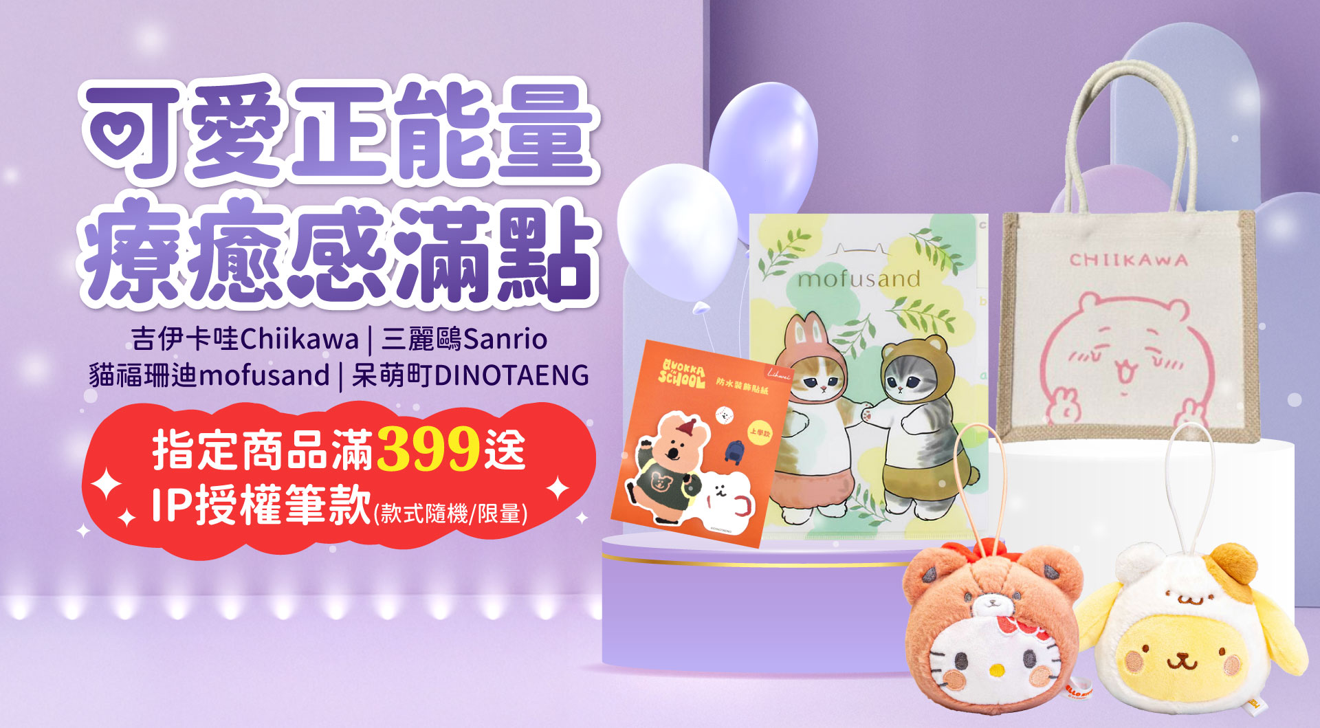 滿版banner