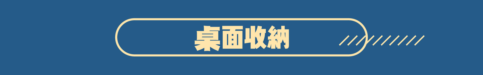 滿版banner