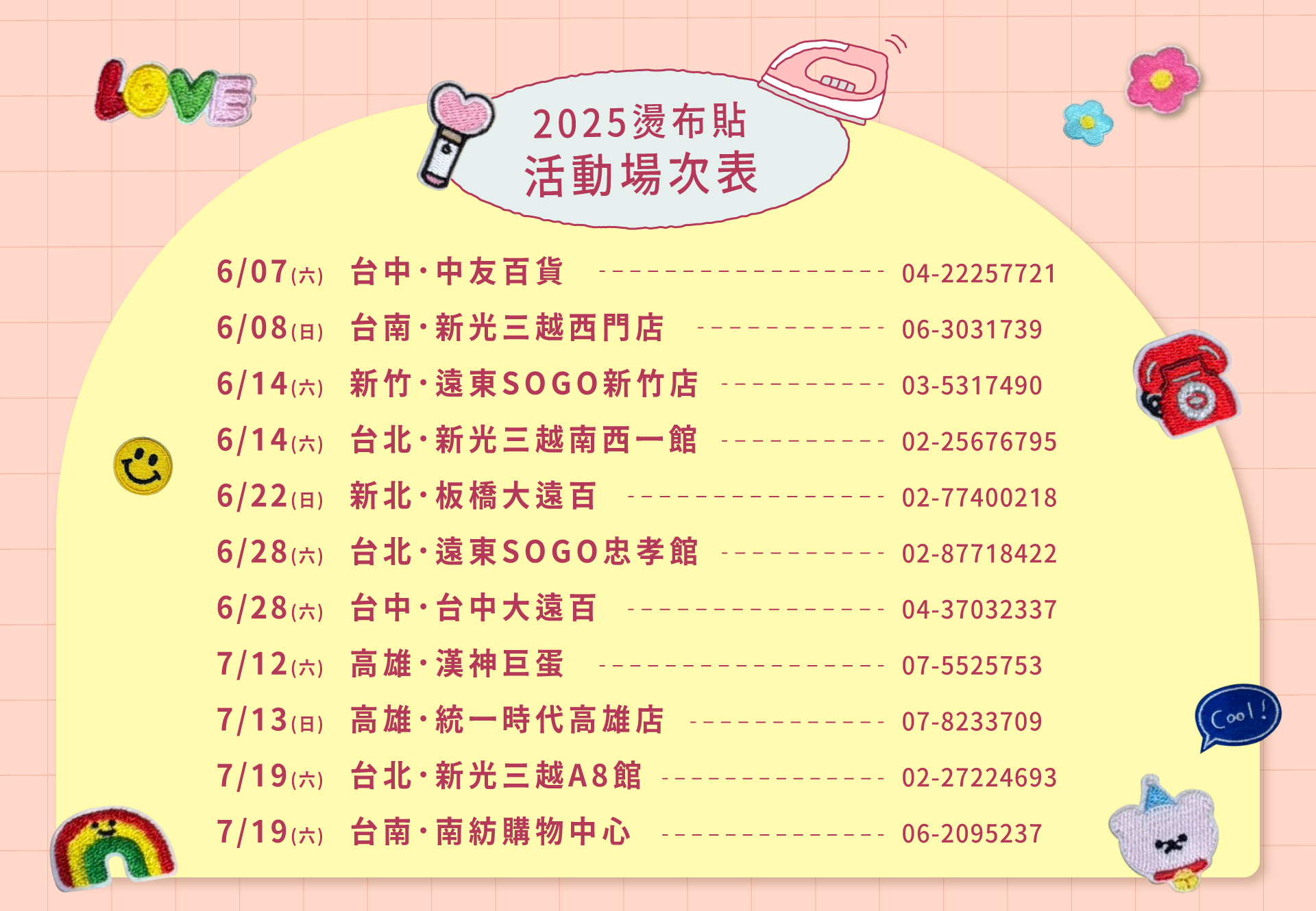 滿版banner