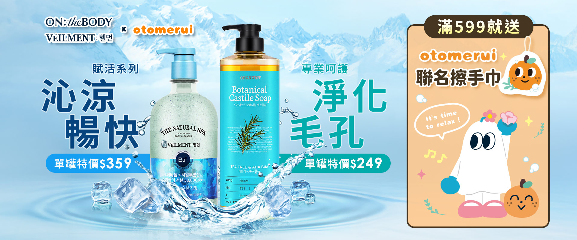 滿版banner